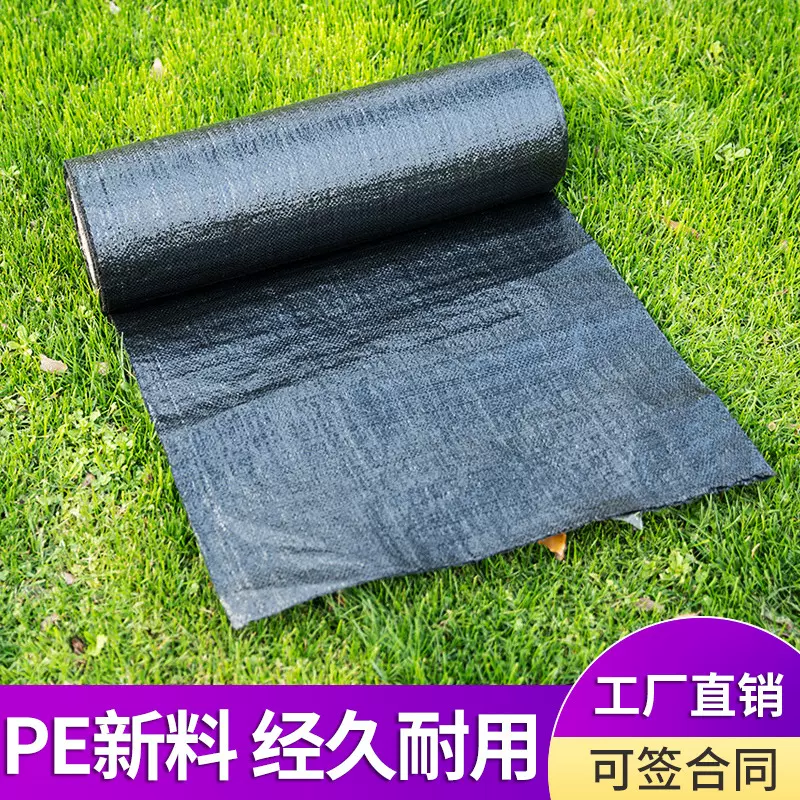全新料PE园艺地布大棚除草布园林盖草布抗老化农用果园防草布耐用