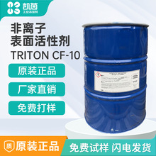 TRITON CF-10���ݝ����ɢ��  ���x�ӱ�����Ԅ� ˮ�ԉT�ϝ���