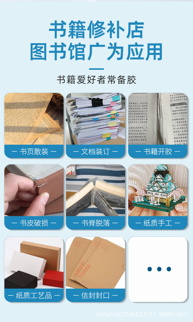 Aogo-书本专用胶_04.jpg