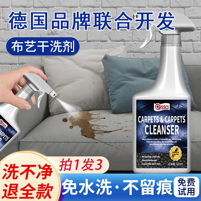 布芸布ソファー洗剤無水洗浄カーペット洗浄壁布マットレス壁布乾燥洗剤pissa旗艦店|undefined