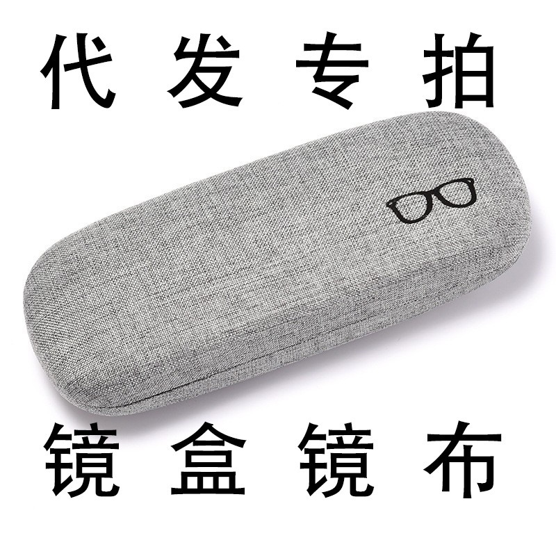 Dropshipping Exclusive Mirror Case and Cloth, One-Piece Dropshipping Glasses Case, Glasses Cloth, Glasses Accessories Dropshipping Exclusive Mirror Case and Cloth, One-Piece Dropshipping Glasses Case, Glasses Cloth, Glasses Accessories