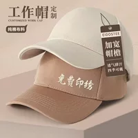 Рабочая кепка из чистого хлопка, рекламная кепка для командных игр, оптовая вышивка логотипа на заказ, печать на студенческих бейсболках