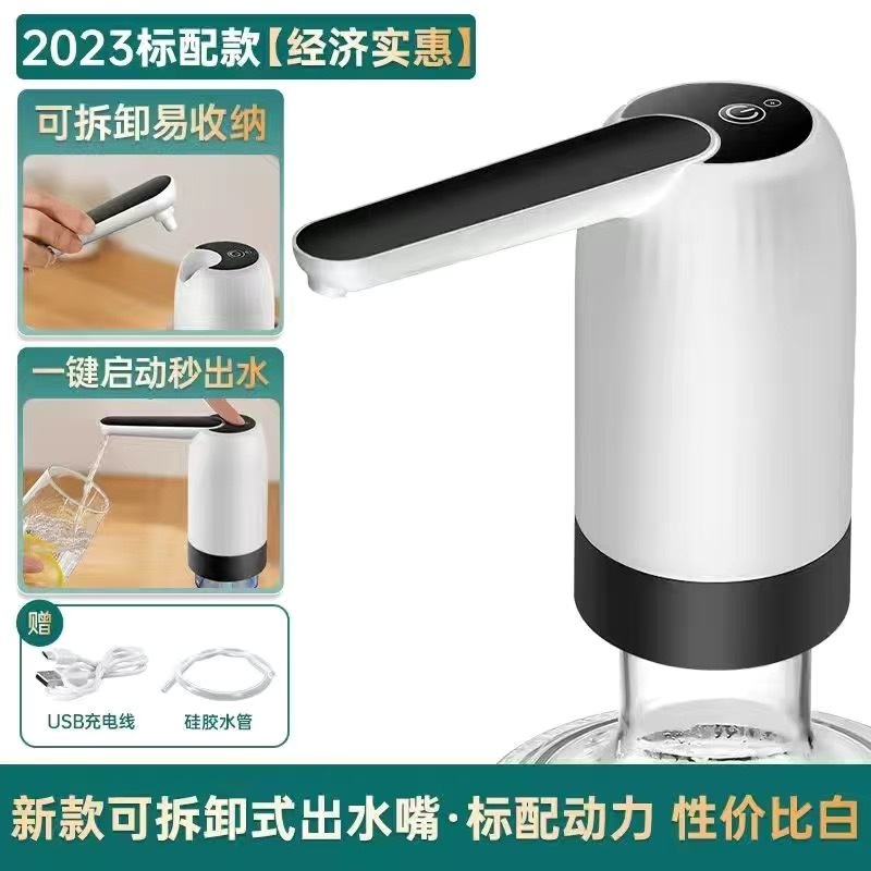 バケツに水を入れる揚水器電動吸水器自動上水器充電揚水器家庭用圧水神器|undefined