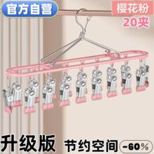 直供衣架夹子晾服装晒袜子款袜子架晾不锈钢夹家用收纳