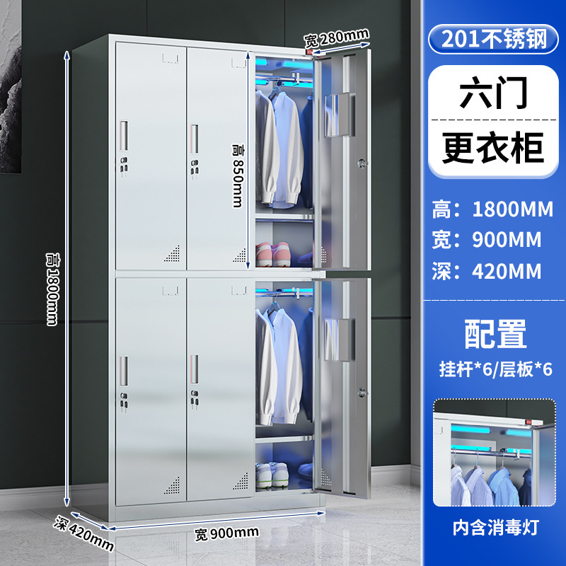 304不锈钢员工斜顶更衣柜食品厂无尘净化无菌车间多门消毒储物柜|undefined