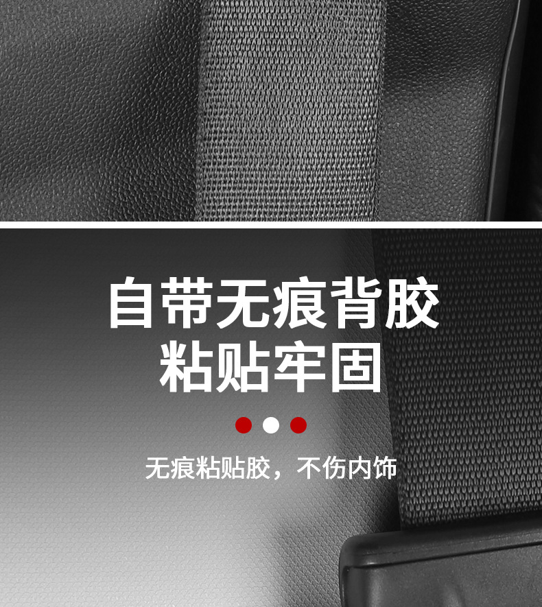Magnetic safety belt limiter for car, anti-collision and noise-reducing fixing patch for car seat belt, interior accessories