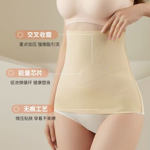 Ll Live Ice Silk Energy Stone Cross Abdominal Belt Women's Thin Seamless Nude Body Shaping Breathable Belt