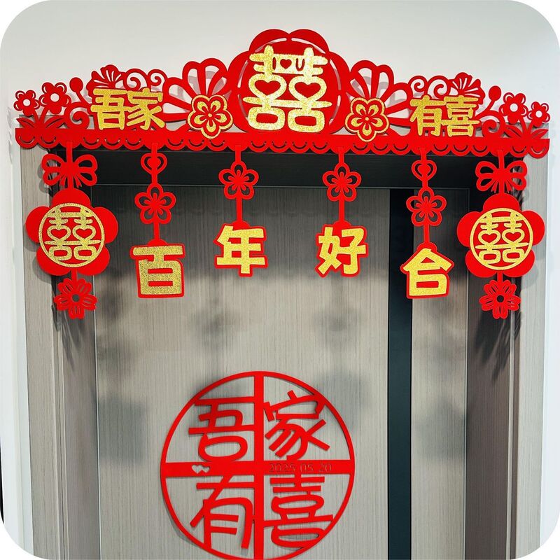 婚房门头装饰男方女方结婚卧室婚礼喜字卧室门楣装饰婚庆用品大全|undefined
