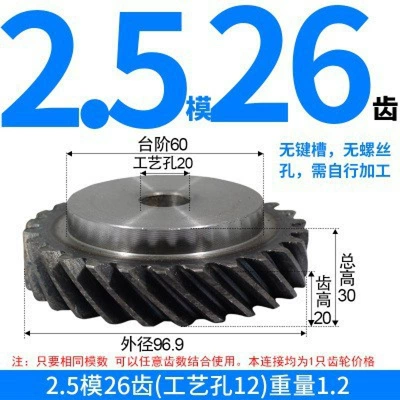Gears, and Non-Standard Custom Gears | Diferensial dişli dəstləri - left-hand-helical-gear-25-mold-26-teeth-process-hole