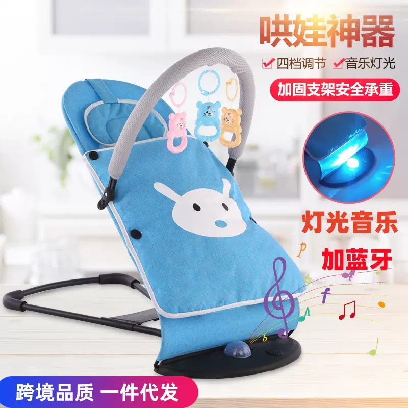 厂家批发 宝宝摇椅 哄睡摇篮床睡觉安抚椅婴儿哄娃神器躺床摇摇椅