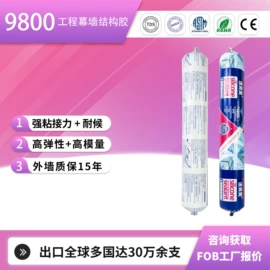 玻璃胶;建筑用粘合剂;幕墙胶