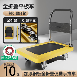 Trolley Cart Steel Plate Flatbed Portable Folding Silent Household Four-Wheel Folding Handcart for Carrying Goods
