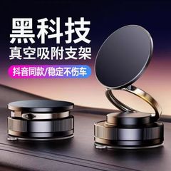 车载磁吸手机支架便捷折叠双环手机架360度旋转真空吸盘吸附导航