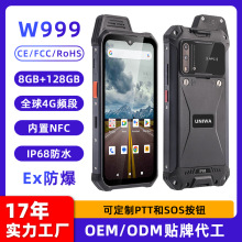 跨境新款三防手机4g全球频段sos户外ip68防水NFC安卓智能防爆手机