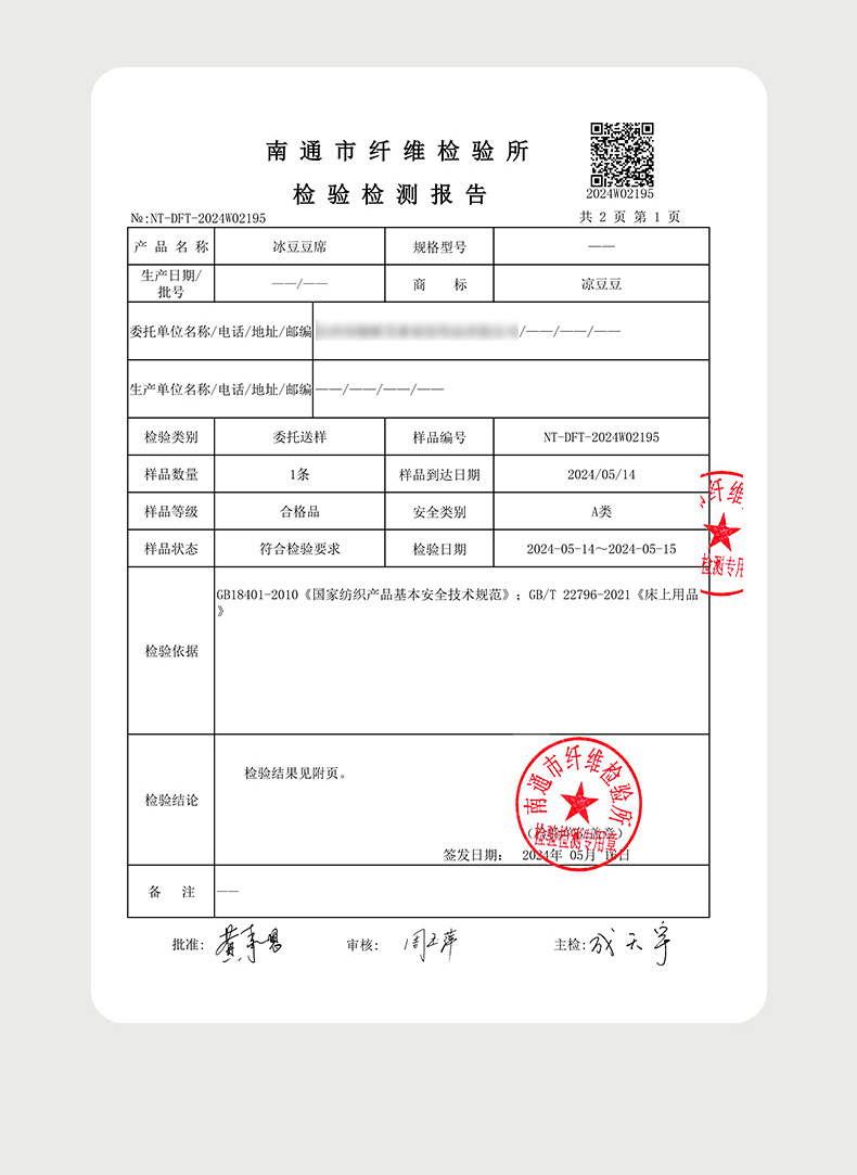 找家纺所有-凉豆豆-薄荷绿_1_04.jpg