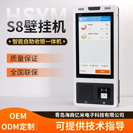 结算设备
