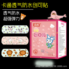 信鸥卡通创可贴可爱韩国风儿童透气防水止血创口贴医用ok绷 100片