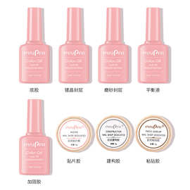 美甲甲油胶功能胶镀晶封层底胶粘钻胶贴片胶建构胶加固胶平衡液