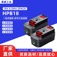 HPB18�늳�18V6.0AH䏿���C懚�늄ӹ��߿ɳ�늳�2PACK�m�ðٵ�