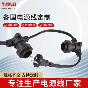European Standard Outdoor Waterproof E27 String Light Cable E26 Courtyard Lighting French B22 Waterproof Lamp Holder String Light Socket