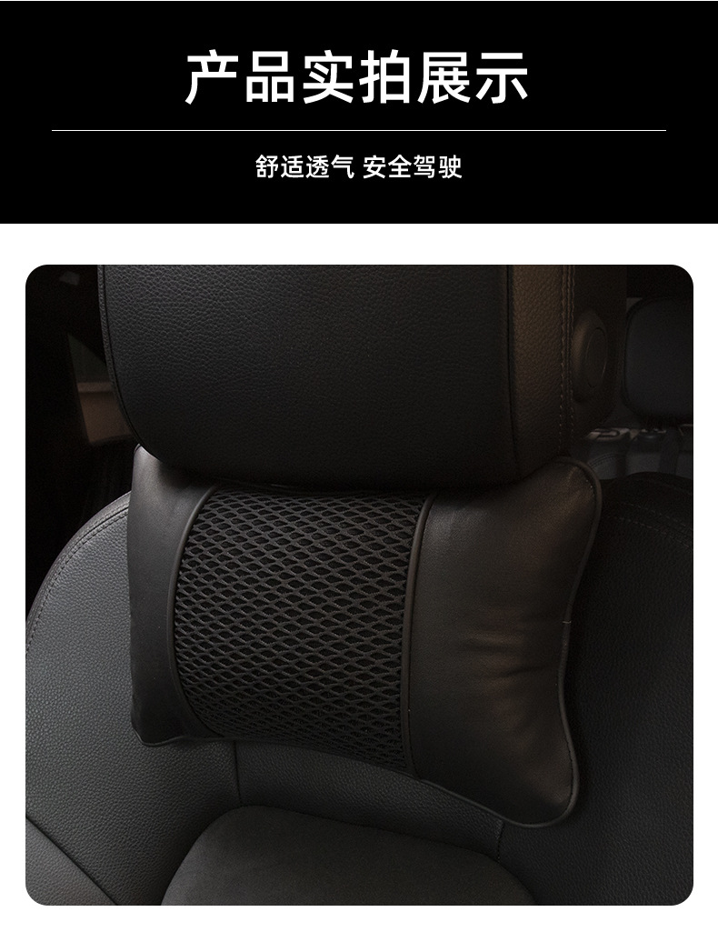Car Headrest Mesh Breathable Car Interior Seat Cushion Universal for All Seasons Pu Leather Comfortable Car Neck Pillow