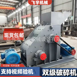 双级无筛底粉碎机制砂机双转子干湿料不堵机小型煤矸石炭土粉碎机