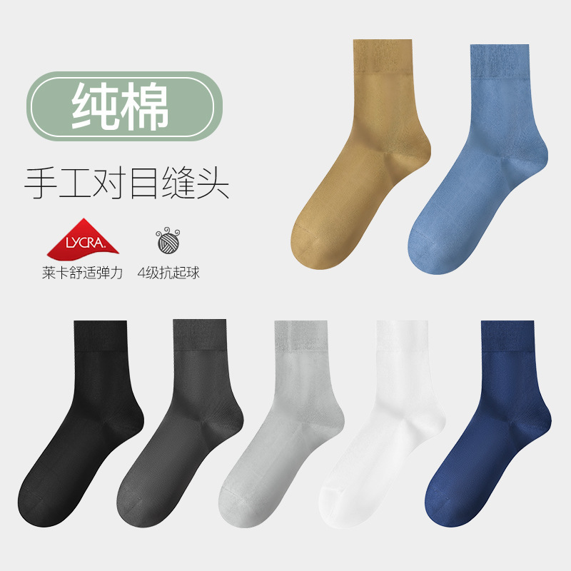 Men's Socks Spring and Autumn New Style Men's Pure Cotton Long Socks 100% Genuine Antibacterial Winter Deodorant Business Long Tube Men's Socks
