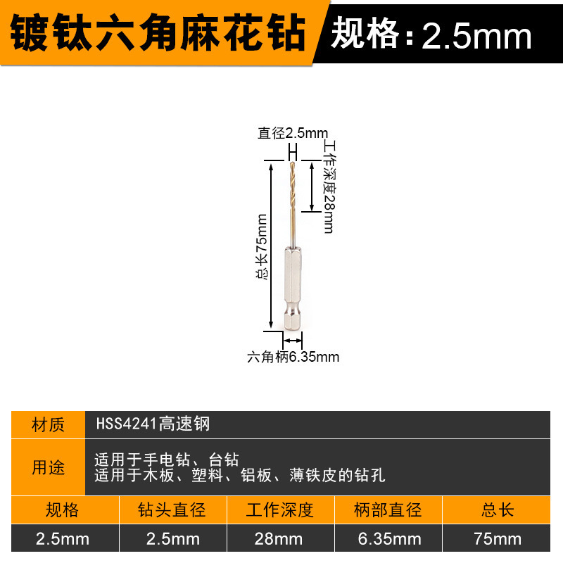 13pcs六角柄麻花ドリル高速鋼電気ドリル穴開け木材プラスチックチタンメッキ麻花ドリルセット|undefined