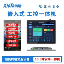 工控电脑产品;触控产品;电脑触控产品