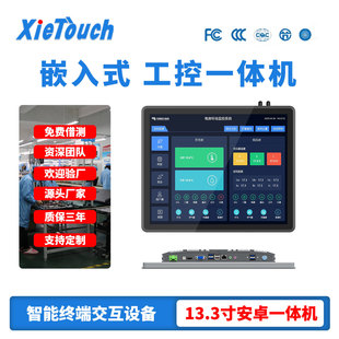 工业级耐用商用触控一体机｜1688企业采购专区