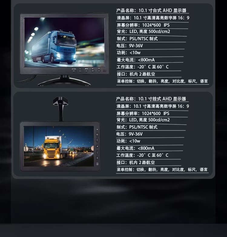 Car display truck harvester AHD reversing image HD truck driving recorder touch voice control