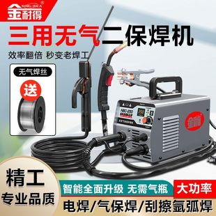 Jinnaide Airless Secondary Welding Machine 315 Integrated Carbon Dioxide Gas Multi-Purpose Welding Machine 220V Household Leide株