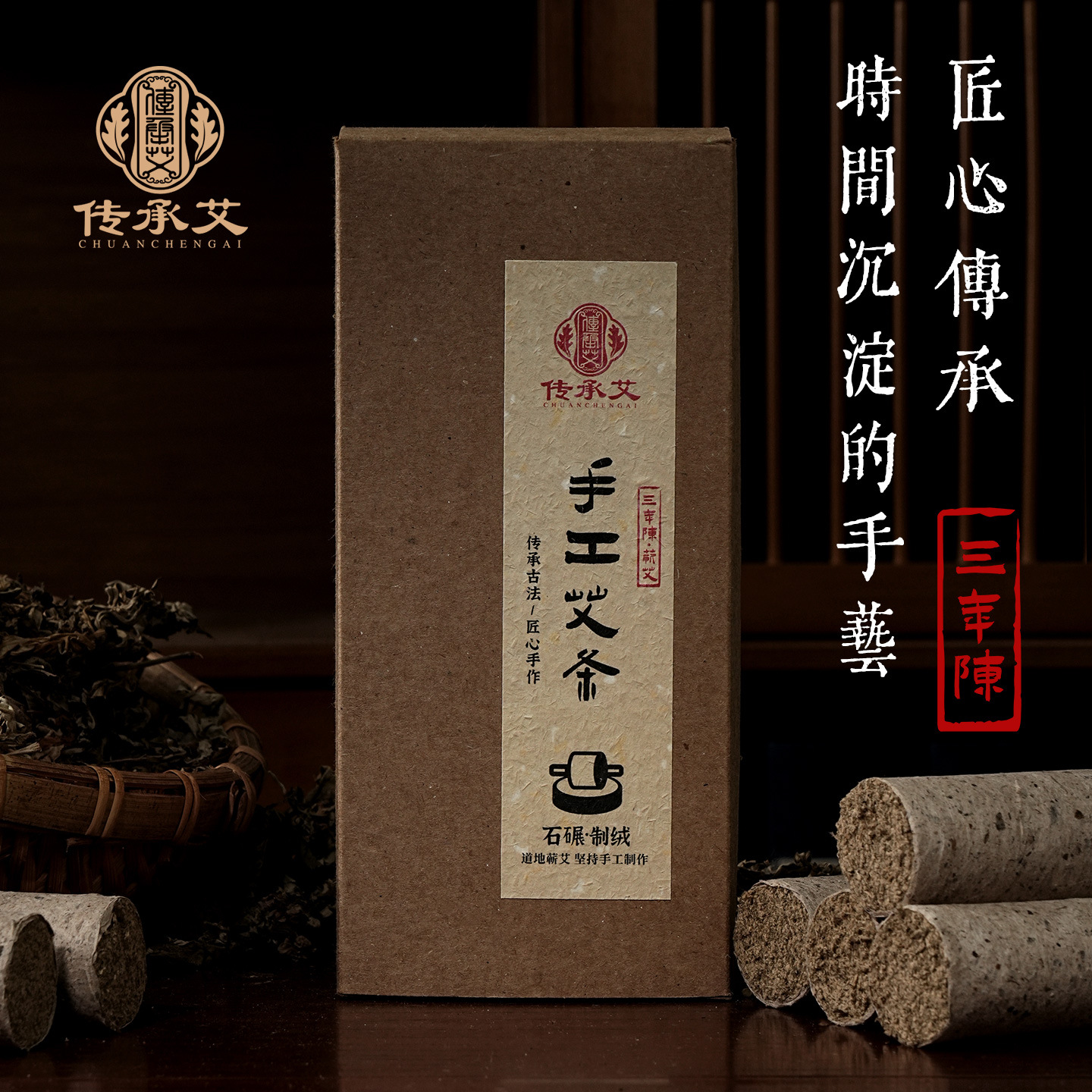 高端传承艾条蕲春手工石磨埃柱正宗陈艾三年陈野生艾古法家用蕲艾
