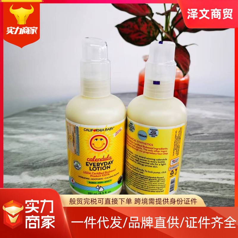 包邮26年防伪码California Baby加州宝宝金盏花宝宝身体乳液251ml