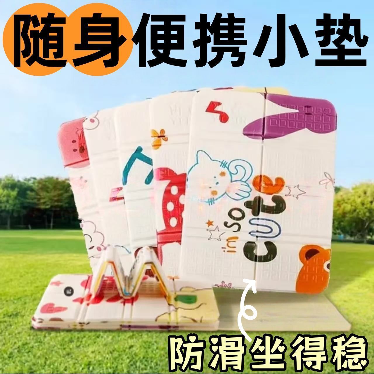 Outdoor Cartoon Folding Cushion Portable Single-Person Camping Moisture-Proof Mat Ultra-Thick Cooling Travel Foam for Outdoor Use