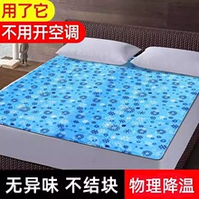 冰垫床垫凝胶夏天降温神器水垫夏季学生宿舍免注水水床办公室坐垫