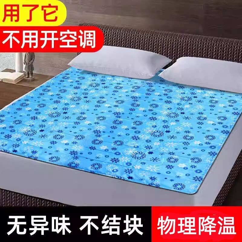 Ice pad mattress gel summer cooling artifact water pad for summer student dormitories, no water needed, water bed, office seat cushion