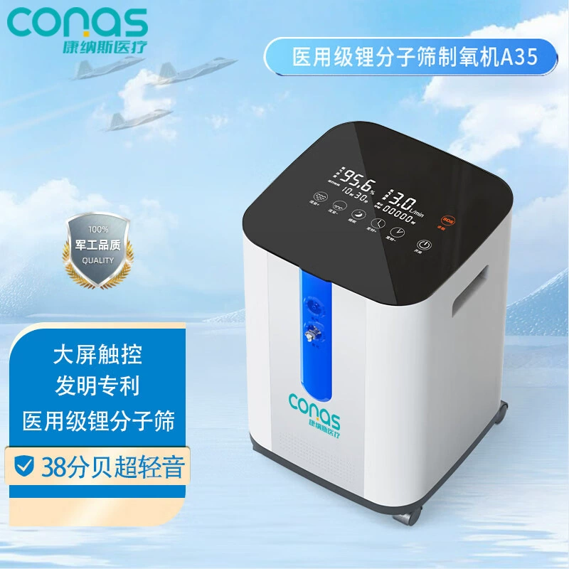 Генератор кислорода 3 литра медицинский бытовой 1 литр 2 литра генератор кислорода для пожилых и беременных женщин кислородный аппарат с распылением портативный интегрированный