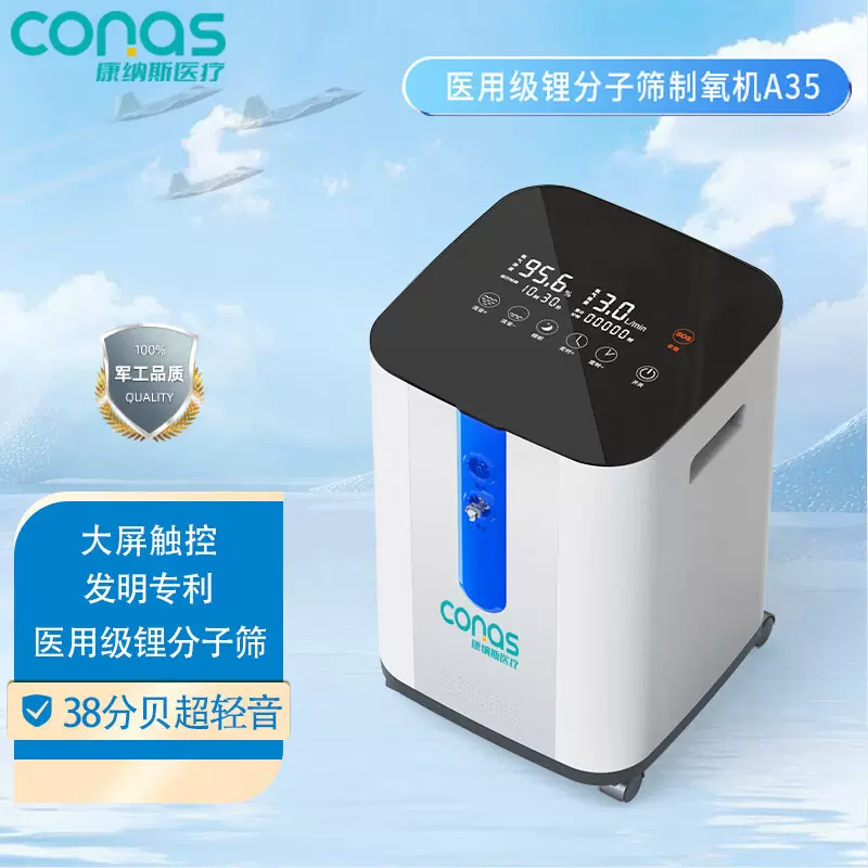 制氧机3升医用家用1升2升吸氧机老人孕妇氧气机带雾化便携式一体