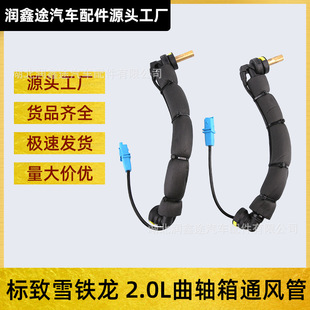 1192Z6���S��ͨ�L���m�Ø���307 308 408 3008 508ѩ�F��C5
