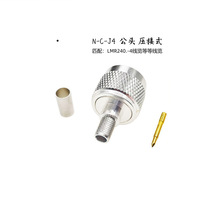 ���lͬ�S�B����N-C-J4 N���^����ʽ���^ƥ��LMR240 RG59 50-4���|