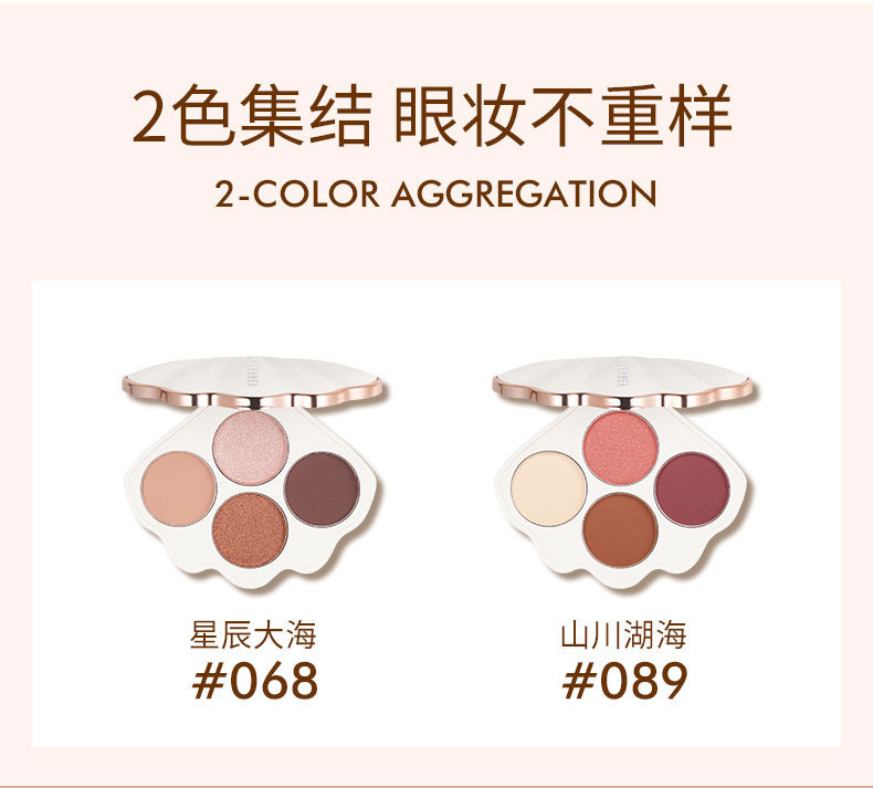 贝壳新宠四色眼影详情_06.jpg