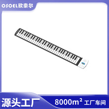欧索尔定制PF49手卷钢琴硅胶49键儿童初学便携折叠批发跨境电子琴