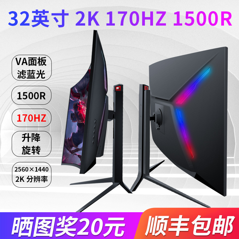 32inch 曲面デスクトップコンピュータ 27 液晶 165 フィッシュスクリーン 34 モニター 144HZ e スポーツ 2K ゲーム 24|undefined