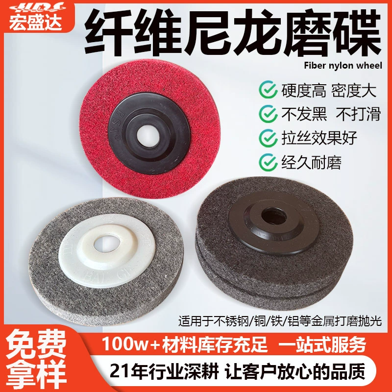Горячая распродажа производителя, 4inch волокон, нейлоновый шлифовальный диск, полировальный круг, угловая шлифовальная машина, шлифовальный круг, удаление металлической ржавчины, точечная шлифовка, полировка