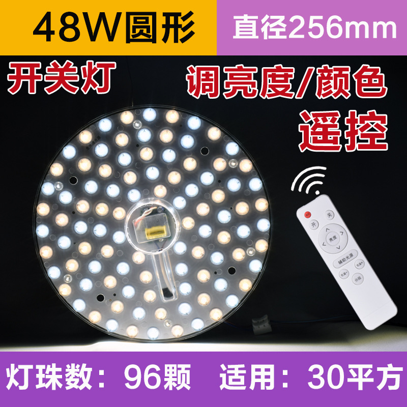 Ventas directas de fábrica, lámpara de techo LED Mengville, modificación de mecha de control remoto, reemplazo de placa de luz de succión de imán de ahorro de energía de alto brillo