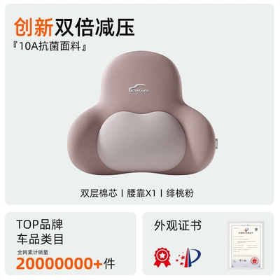 Headrest, Lumbar Support Memory Foam - 10a-antibacterial-lumbar-support-i-638yg-1-f-pink-peach-powder