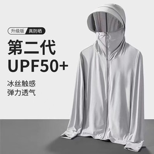 Ice Silk Sun Protection Clothing Men's 2025 Summer New Anti-Uv Ultra-Thin Breathable Sun Protection Clothing Outdoor Sports Jacket
