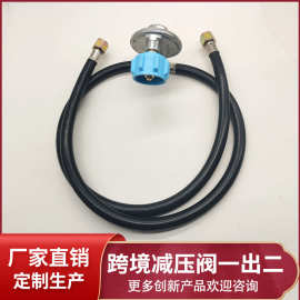 跨境O度减压阀一出二0.65米管长瓦斯管燃气液化气减压阀