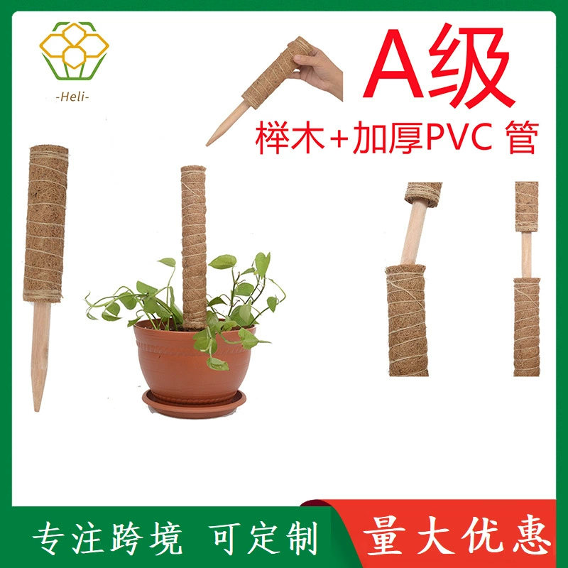 Источник фабрика Кокосовый какао бар мох Стержень Поддержка растений колонна скорлупа кокосового Пальма бар мох койра Полюс